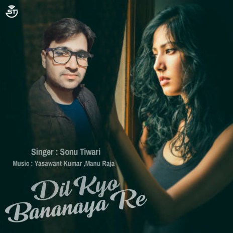 Dil Kyo Bananaya Re | Boomplay Music