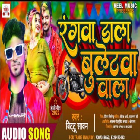 Rangwa Dala Buletwa Wala (Bhojpuri Holi Song)