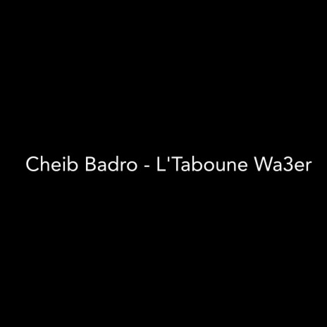 L'Taboune Wa3er | Boomplay Music