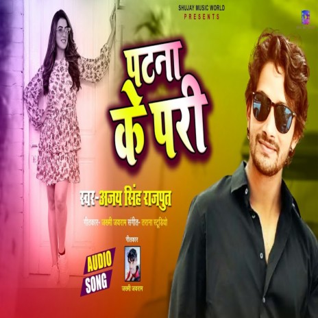 Patna Ke Pari | Boomplay Music