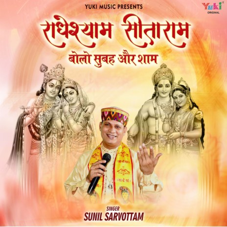 Radheshyam Sitaram Bolo Subah Aur Shaam | Boomplay Music