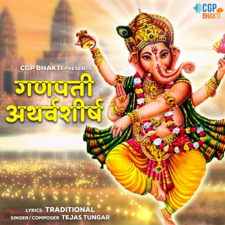 Ganpati Atharvashirsha | Boomplay Music