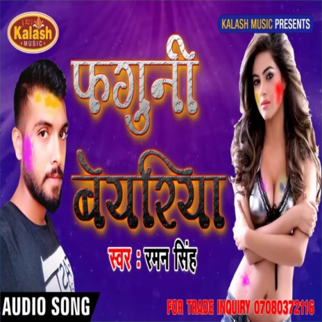 Faguni Beyariya | Boomplay Music