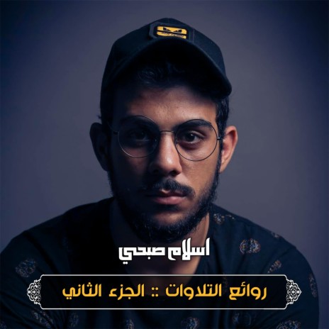 سورة نوح | Boomplay Music