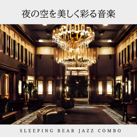 Drinking at the Jazz Bar | Boomplay Music