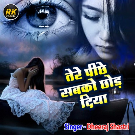 Tere Piche Sabko Chhod Diya | Boomplay Music