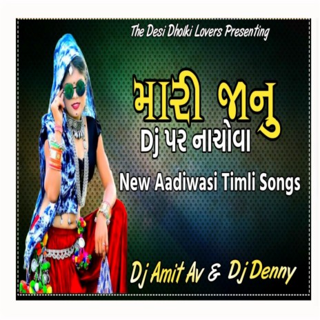 Mari Janu Dj Par Naache Vo | Boomplay Music