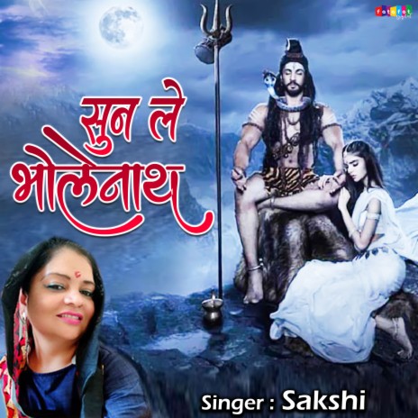 Sun Le Bholenath | Boomplay Music