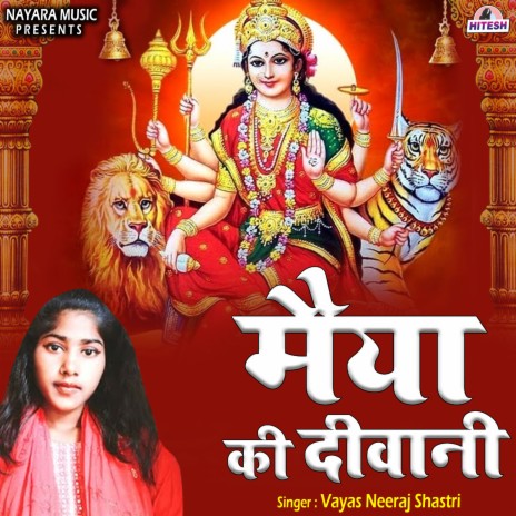 Maiya Ki Diwani (Hindi)