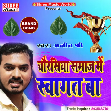 Chaurasiya Samaj Me Swagat Ba (Hindi Song) | Boomplay Music