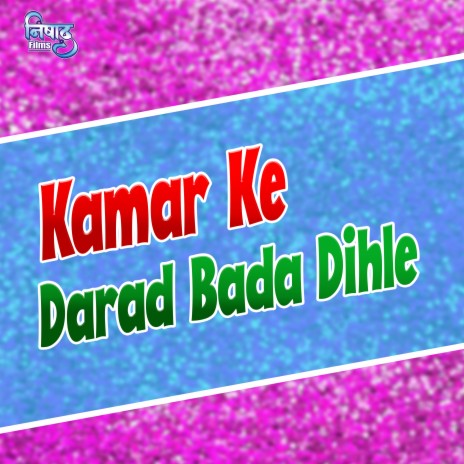Kamar Ke Darad Bada Dihle | Boomplay Music