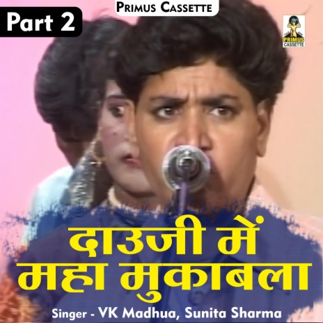 Daooji Mein Maha Mukaabala Part-2 (Hindi) ft. Sunita Sharma | Boomplay Music