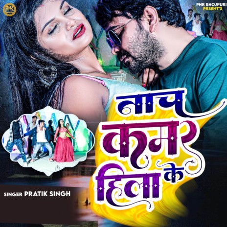 Nach Kamar Hila Ke | Boomplay Music