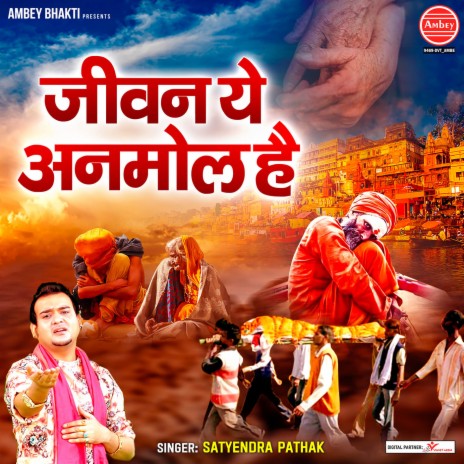 Jeevan Ye Anmol Hai | Boomplay Music