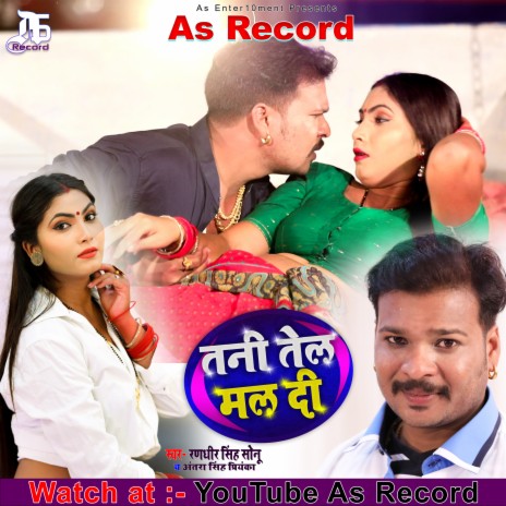 Tani Tel Mal Di ft. Antra Singh Priyanka | Boomplay Music