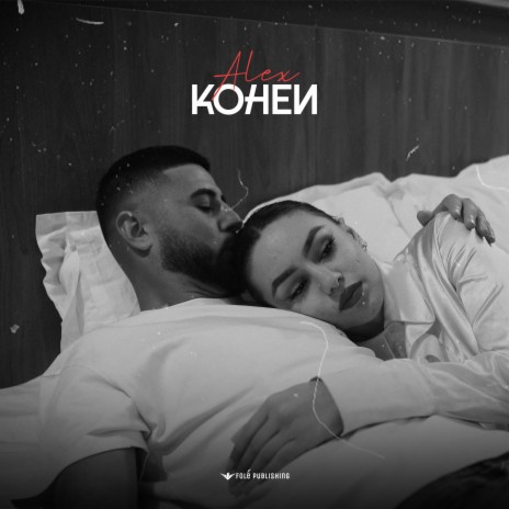 Kohen | Boomplay Music