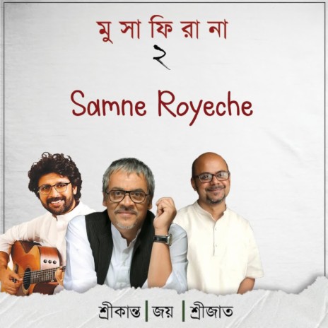 Samne Royeche | Boomplay Music