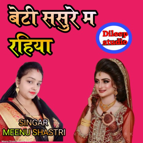 Beti Sasure Ma Rahiya | Boomplay Music