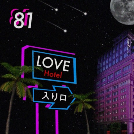 LoveHotel (Outro)