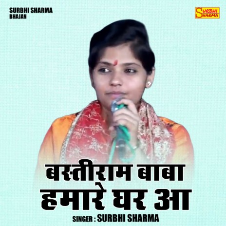 Bastiram Baba Hamare Ghar Aa | Boomplay Music