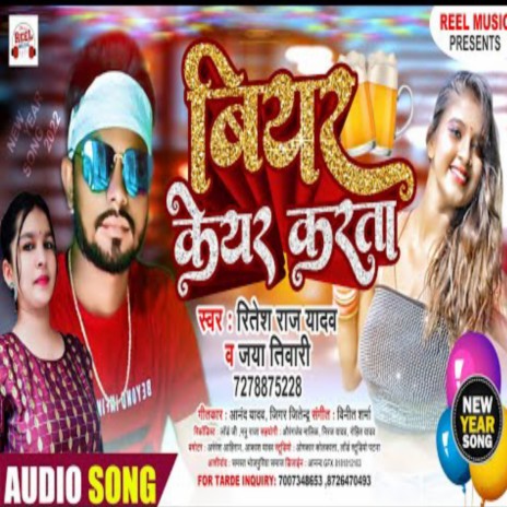 Bear Keyar Karta (Bhojpuri Song) ft. Jaya Tiwari | Boomplay Music