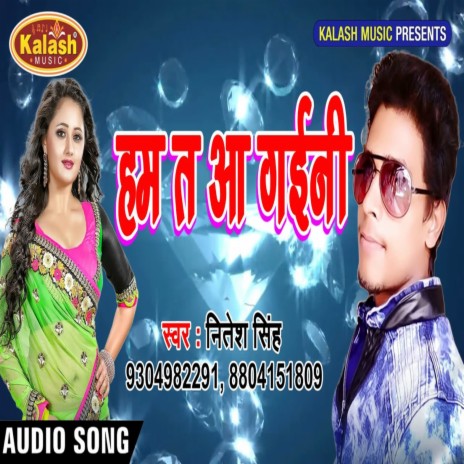 Hum Ta Aa Gaini | Boomplay Music
