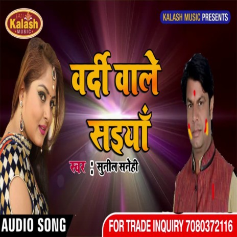 Vardi Wale Saiyan | Boomplay Music