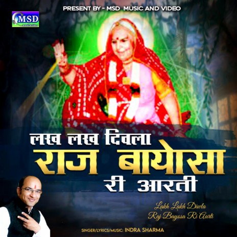 Lakh Lakh Diwla Raj Bayosa Ri Aarti | Boomplay Music