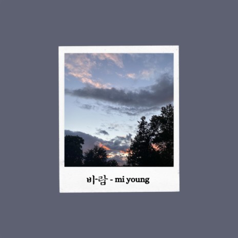 바람 (wind) | Boomplay Music