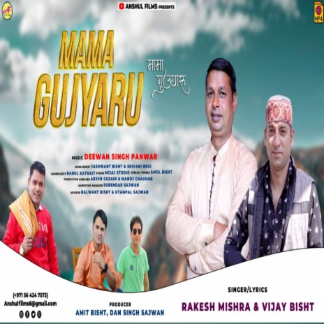 Mama Gujyaru (Garhwali song) ft. Vijay Bisht | Boomplay Music