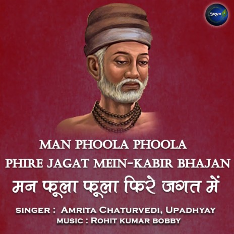 Man Phoola Phoola Phire Jagat Mein (Kabir Bhajan) ft. Upadhyay | Boomplay Music