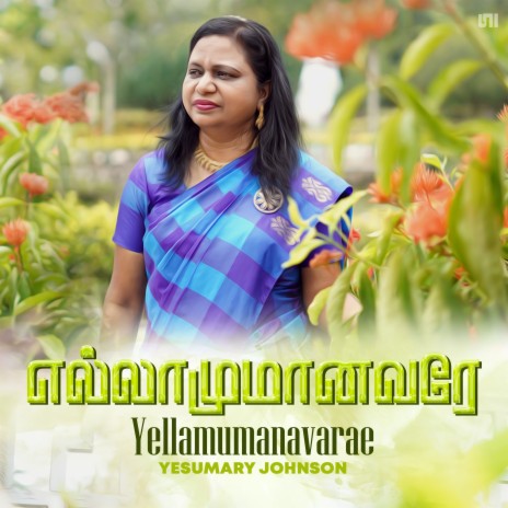 Yellamumanavarae | Boomplay Music