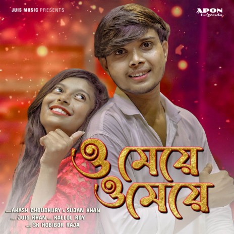 O Meye O Meye ft. Sujan Khan | Boomplay Music