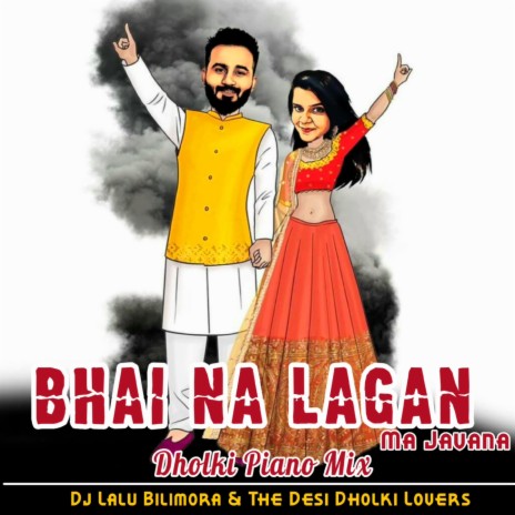 Bhai Na Lagn Ma Javana | Boomplay Music