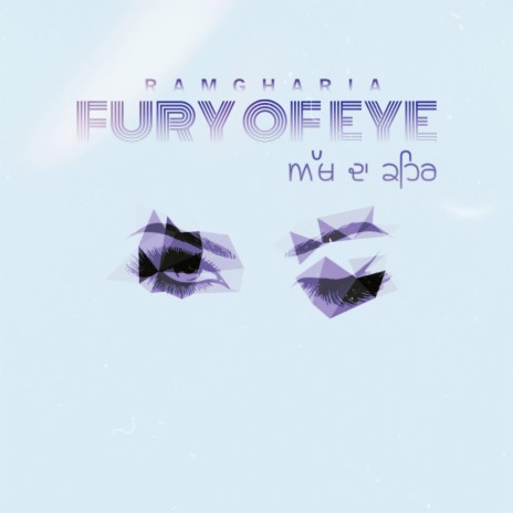 Fury of eye