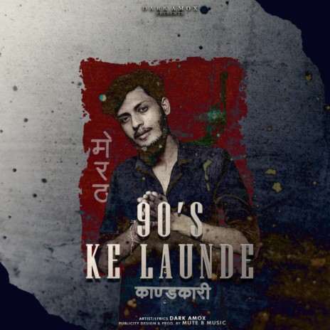 90's Ke Launde ft. Mute B Music | Boomplay Music