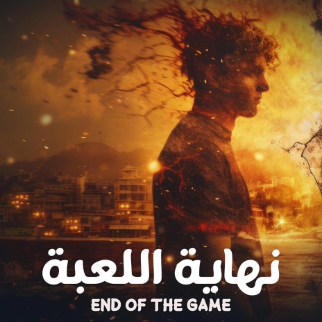 the end of game | khamary