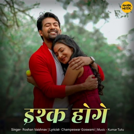 Ishq Hoge | Boomplay Music