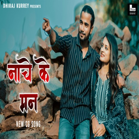 Nache Ke Man | Boomplay Music