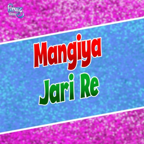 Mangiya Jari Re | Boomplay Music