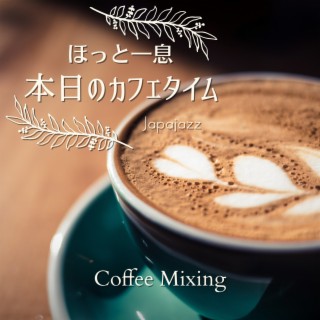 ほっと一息本日のカフェタイム - Coffee Mixing