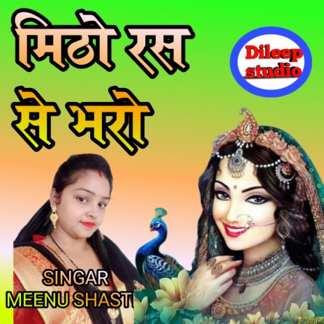 Mithe Ras Se Bharo | Boomplay Music