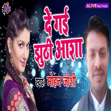 De Gayi Jhuta Aasha | Boomplay Music