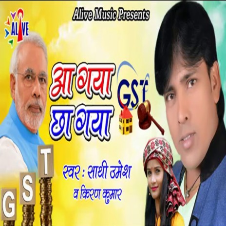 Aa Gaya Chha Gaya ft. Kiran Kumar