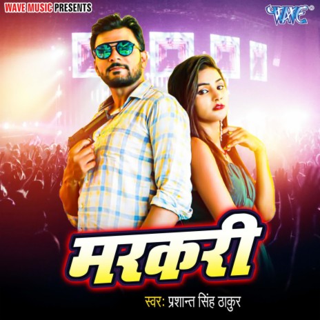 Markari | Boomplay Music