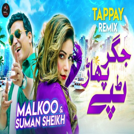 Tappay Special ft. Summan Sheikh