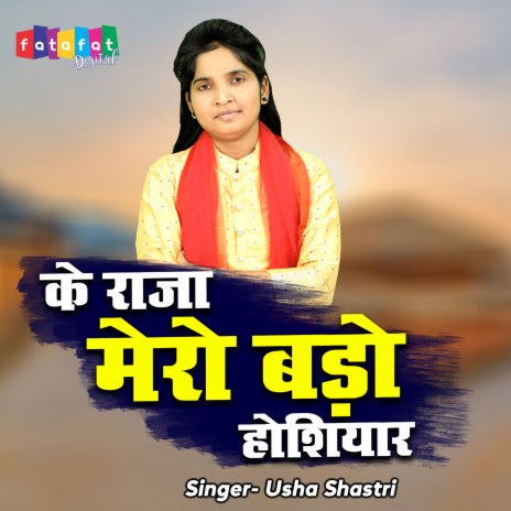 Ke Raja Mero Bado Hoshiyar | Boomplay Music