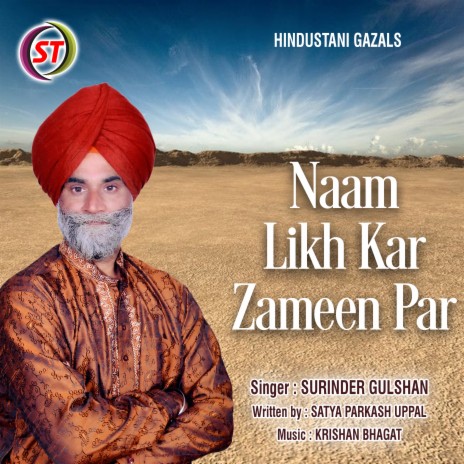 Naam Likh Kar Zameen Par (Panjabi) | Boomplay Music