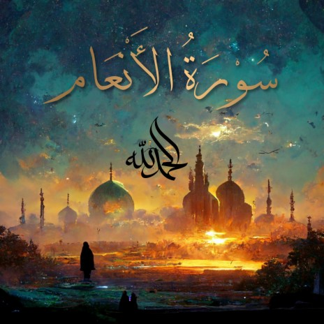 Surah Al-An'am - سُورَةُ الأَنعَامِ (The Cattle) ft. Al-Qur'an Al-Karim: The Holy Qur'an & Al Quran Kareem | Boomplay Music