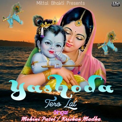 Yashoda Tero Lal ft. Krishan Madha | Boomplay Music